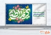 طرح آماده پلاکارد میلاد امام حسن مجتبی شامل تایپوگرافی کریم اهل طه