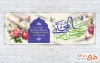 طرح پلاکارد میلاد امام حسن مجتبی شامل تایپوگرافی حسن بن علی المجتبی