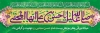 طرح لایه باز ولادت امام حسن مجتبی شامل تایپوگرافی صلی الله علیک یا حسن بن علی ایها المجتبی