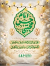 طرح خام بنر اطلاعیه ولادت امام حسن شامل تایپوگرافی کریم آل طه