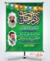 طرح پوستر اطلاع رسانی ولادت امام حسن شامل تایپوگرافی کریم اهل بیت