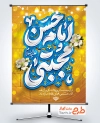 طرح بنر خام میلاد امام حسن مجتبی با وکتور گل