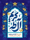 دانلود پوستر میلاد امام حسن شامل تایپوگرافی امام حسن مجتبی