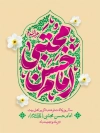 طرح بنر ولادت امام حسن شامل تایپوگرافی کریم اهل بیت