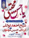 میلاد امام حسن مجتبی (ع)