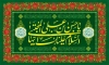 طرح بنر ولادت امام حسن دارای تایپوگرافی السلام علیک یا حسن بن علی ایها المجتبی