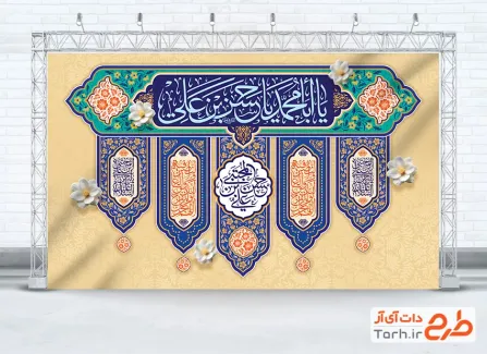 طرح کتیبه پشت منبری میلاد امام حسن شامل تایپوگرافی یا ابا محمد یا حسن بن علی