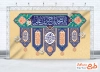 طرح کتیبه پشت منبری میلاد امام حسن شامل تایپوگرافی یا ابا محمد یا حسن بن علی