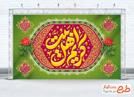طرح بنر پشت منبری ولادت امام حسن شامل تایپوگرافی کریم اهل بیت