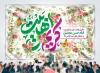 طرح بنر ولادت امام حسن مجتبی دارای تایپوگرافی کریم اهل بیت