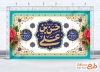 طرح بنر جایگاه جشن ولادت امام حسن مجتبی شامل تایپوگرافی حسن بن علی