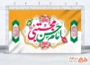 طرح آماده بنر پشت منبری ولادت امام حسن مجتبی شامل تایپوگرافی امام حسن مجتبی