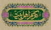 بنر میلاد امام حسن