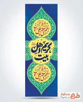 طرح پرچم پل میلاد امام حسن مجتبی به صورت لایه باز