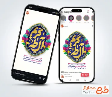 طرح لایه باز اینستاگرام میلاد امام حسن مجتبی با تایپوگرافی کریم آل طه