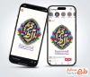 طرح لایه باز اینستاگرام میلاد امام حسن مجتبی با تایپوگرافی کریم آل طه