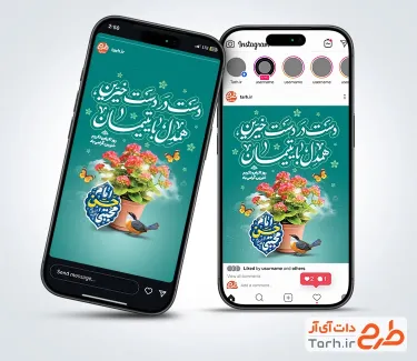 قالب پست اینستاگرام اکرام ایتام با قابلیت ویرایش المان ها
