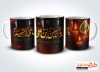فایل لایه باز ماگ محرم شامل تایپوگرافی یا حسین بن علی الشهید