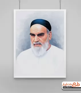 نقاشی دیجیتال امام خمینی با فرمت psd و قابل ویرایش در برنامه فتوشاپ