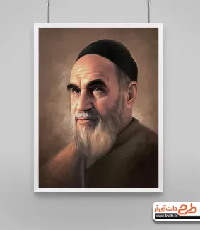 نقاشی دیجیتال آیت الله خمینی با فرمت psd و قابل ویرایش در برنامه فتوشاپ