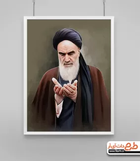 نقاشی دیجیتال آیت الله خمینی با فرمت psd و قابل ویرایش در برنامه فتوشاپ