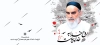 ماگ رحلت امام خمینی شامل نقاشی دیجیتال امام خمینی جهت چاپ روی لیوان و ماگ حضرت امام خمینی