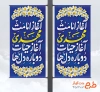 دانلود طرح لمپوست آغاز امامت حضرت مهدی شامل تایپوگرافی آغاز امامت مهدی آغاز حیات دوباره دل ها