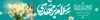 دانلود بنر پل تبریک آغاز امامت امام زمان با تایپوگرافی اللهم عجل لولیک الفرج و فرمت psd و قابلیت ویرایش