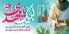 طرح خام پلاکارد آغاز امامت امام زمان شامل عکس مسجد جمکران با فرمتPSD و قابل ویرایش