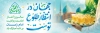 طرح پلاکارد آغاز امامت امام زمان شامل تایپوگرافی یا اباصالح المهدی