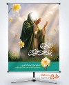 بنر خام تبریک آغاز امامت امام زمان با تایپوگرافی ای بهترین بهانه خلقت ظهور کن