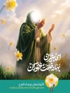 طرح پوستر تبریک آغاز امامت امام زمان با تایپوگرافی یا قائم ال محمد