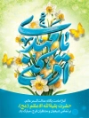 طرح بنر آغاز امامت حضرت مهدی با خوشنویسی یا مهدی ادرکنی