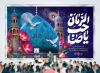 طرح بنر دکور جشن آغاز امامت امام زمان با تایپوگرافی یا صاحب الزمان