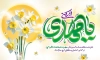 طرح بنر پشت سن آغاز امامت امام زمان با تایپوگرافی یا مهدی ادرکنی