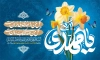 دانلود بنر پشت سن آغاز امامت حضرت مهدی با تایپوگرافی یا مهدی ادرکنی