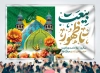 طرح بنر پشت سن آغاز امامت حضرت مهدی با تایپوگرافی بیعت تا ظهور
