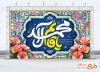 طرح بنر پشت منبری آغاز امامت حضرت مهدی با تایپوگرافی یا قائم آل محمد