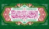 طرح کتیبه آغاز امامت امام زمان با تایپوگرافی اللهم عجل لولیک الفرج