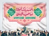 طرح بنر پشت سن آغاز امامت امام زمان با تایپوگرافی اللهم بارک لمولانا صاحب الزمان