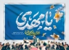 دانلود بنر پشت منبری آغاز امامت حضرت مهدی با تایپوگرافی یا مهدیر