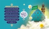 طرح لایه باز بنر آغاز امامت حضرت مهدی با تایپوگرافی اللهم عجل لولیک الفرج