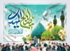 طرح بنر پشت سن آغاز امامت حضرت مهدی با تایپوگرافی بیعت تا ظهور