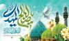 طرح لایه باز بنر آغاز امامت حضرت مهدی با تایپوگرافی بیعت تا ظهور