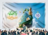 طرح بنر دکور پشت سن آغاز امامت امام زمان با تایپوگرافی یا مهدی