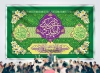 طرح بنر خام پشت سن آغاز امامت امام زمان با تایپوگرافی یا مهدی ادرکنی الفرج با فرمت psd و قابل ویرایش