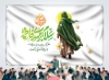 طرح بنر پشت سن آغاز امامت امام زمان با تایپوگرافی سلام بر مهدی فاطمه با فرمت psd و قابل ویرایش