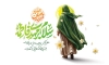 طرح لایه باز بنر آغاز امامت امام زمان با تایپوگرافی سلام بر مهدی فاطمه با فرمت psd و قابل ویرایش