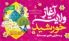 طرح لایه باز بنر آغاز امامت حضرت مهدی با تایپوگرافی اللهم عجل لولیک الفرج با فرمت psd و قابل ویرایش