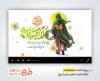 پروژه آماده افترافکت آغاز امامت حضرت مهدی با نوای محمود کریمی